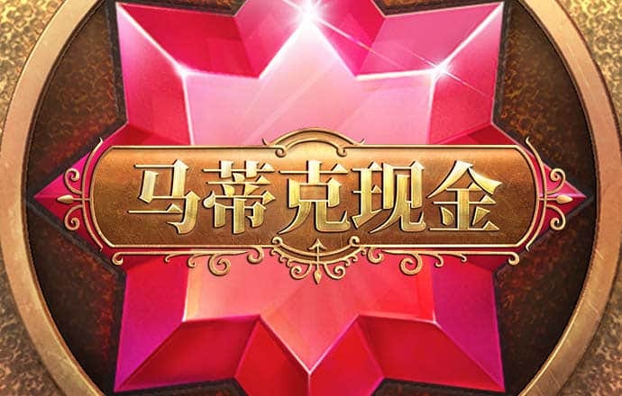 BET356官网下载